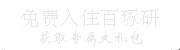 注册入口